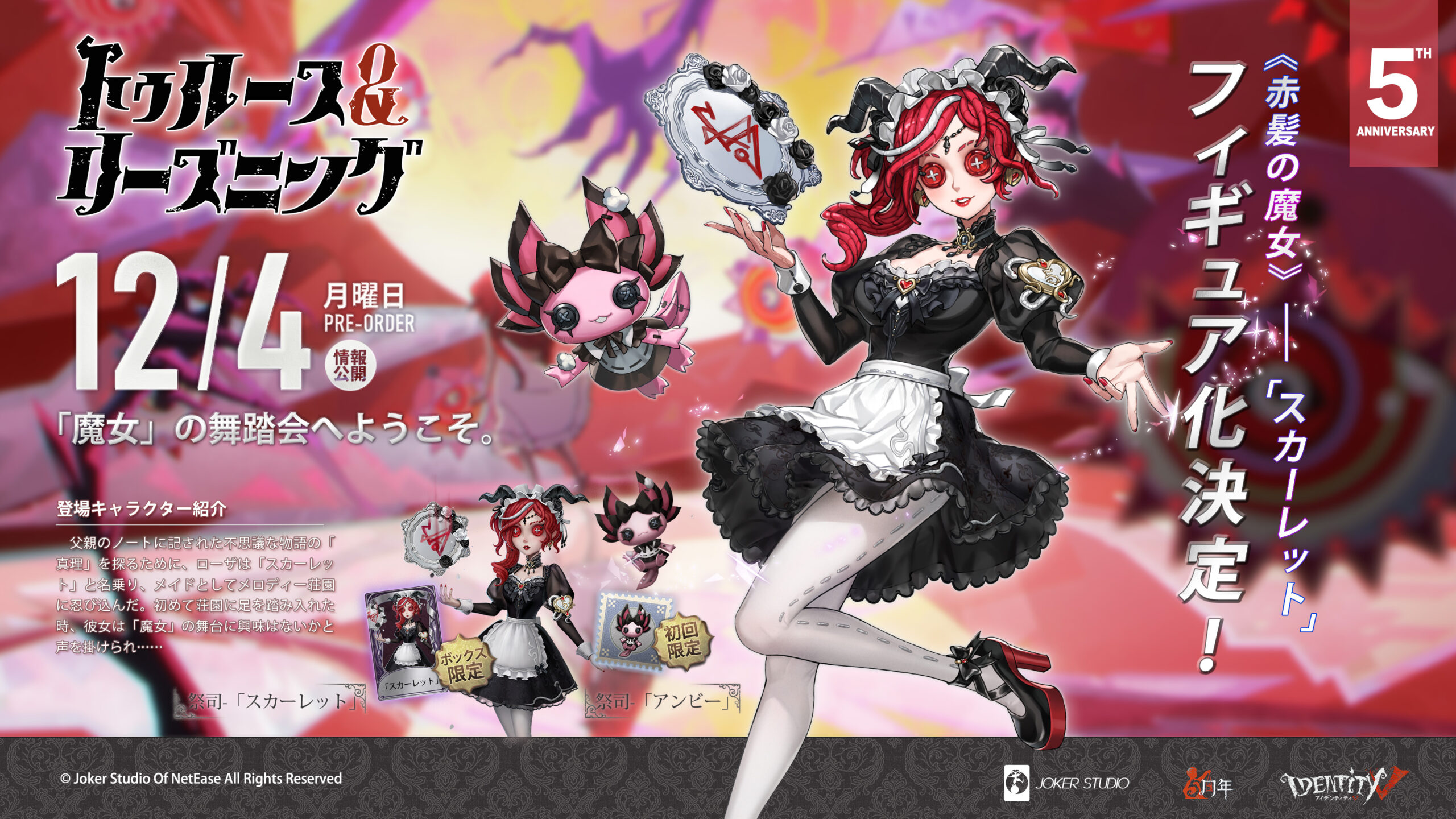 crimson_mystery_figure