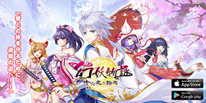 幻妖物語-十六夜の輪廻