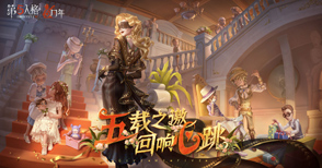 Identity V journalist theme song