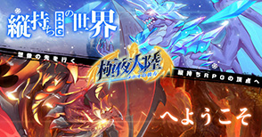 Kyokuyatairiku Meteonokanata