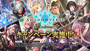 Shadowverse (Ad)