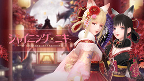 ShiningNikki