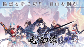 tenjinroku