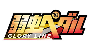 Yowamushi Pedal