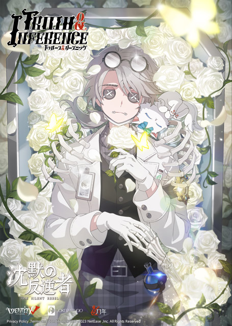 IdentityV 第五人格 真理之下—缄默的反叛 主题曲—《City of Decay》